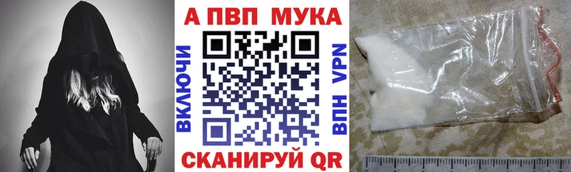 купить   Мантурово  Альфа ПВП мука 