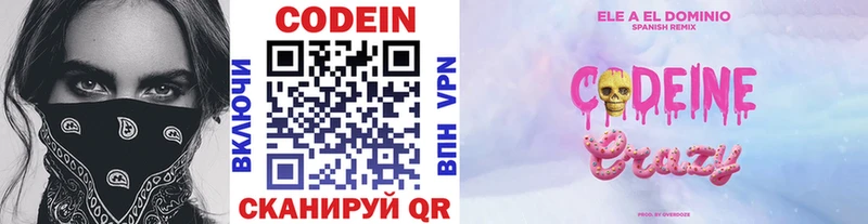 цена Мантурово Кодеин напиток Lean (лин)