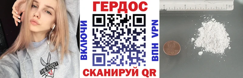 ГЕРОИН VHQ Мантурово
